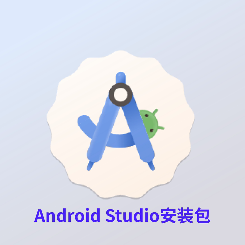 Android Studio Installation Package, Remote Assistance, Bug Debugging