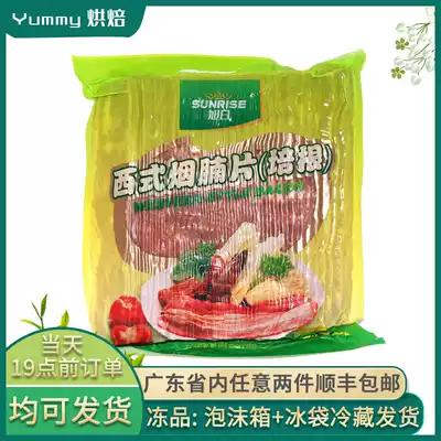 Rising Sun bacon 2kg Western style brisket slices breakfast hand-held hot pot bacon meat slices barbecue Flammulina velutipes pizza toast
