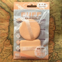 2-pack ribbon puff Round square makeup puff combination Wet and dry makeup sponge beauty tool