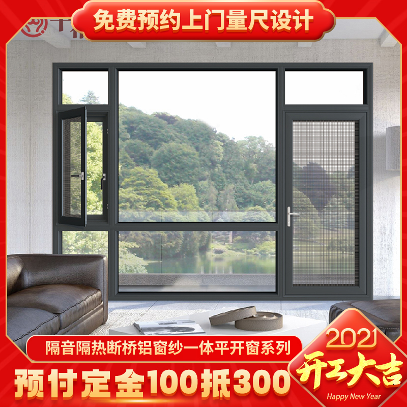 Millennium broken bridge aluminum doors and windows casement window sealed balcony window aluminum alloy laminated sliding window hollow floor-to-ceiling window glass window