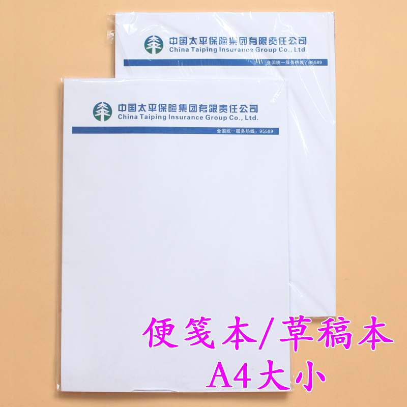 China Taiping Insurance A4 Notebook Blank Notebook Stationery Draft Notebook Notebook Notebook Notebook