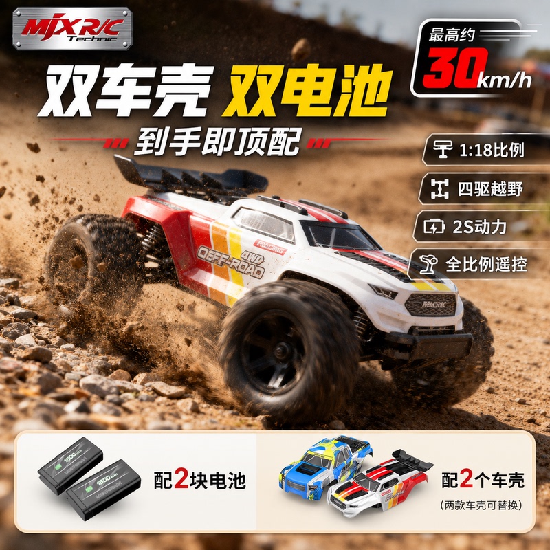 Meijiaxin 18208 Remote Control Car Toy 1:18 Four-Wheel Drive Off-Road Short Truck Racing Car Children's Boy Birthday Gift Rc