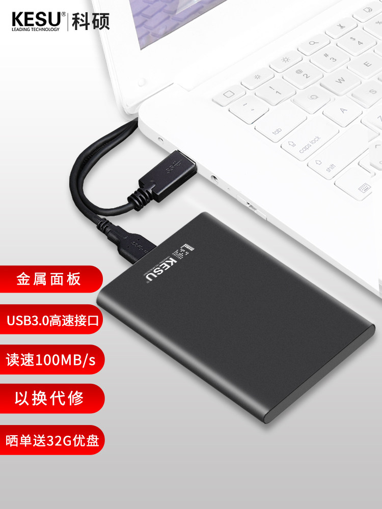 Keshuo Metal Mobile Hard Drive 2Tb Computer Mobile Phone 1Tb High-Speed Transmission Encrypted Mechanical Hard Drive Mobile 500Gb