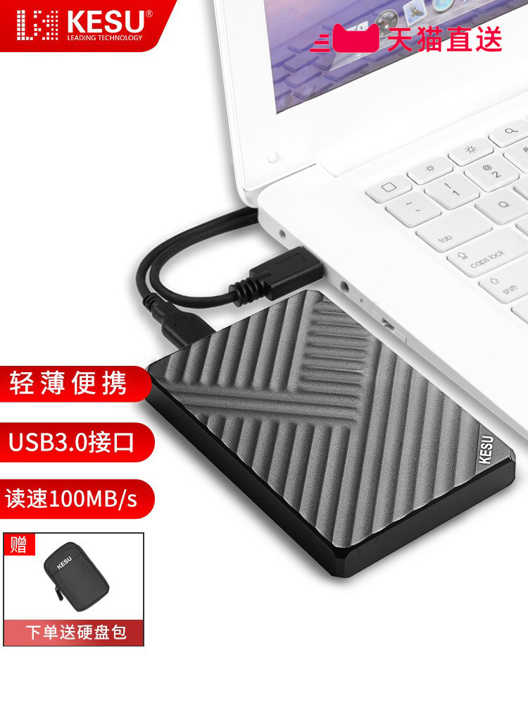 Keshuo 2Tb Mobile Hard Drive Connected to Mobile Phone and Computer, High-Speed 500g Hard Drive, 1Tb Encrypted Mechanical Hard Drive, 320g