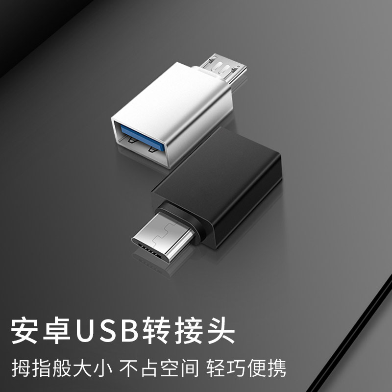 Otg Adapter Type-C to USB Interface Connects to Android Phones, Micro to USB Interface Is Compatible with Apple