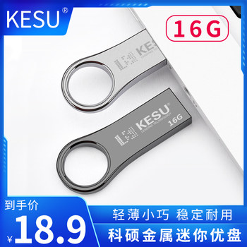 Keshuo 16g USB Flash Drive for Computer and Mobile Phone, Dual-Use, High-Speed File Storage, 16g for Bidding, 16g for Car Use, Engraved, for Students