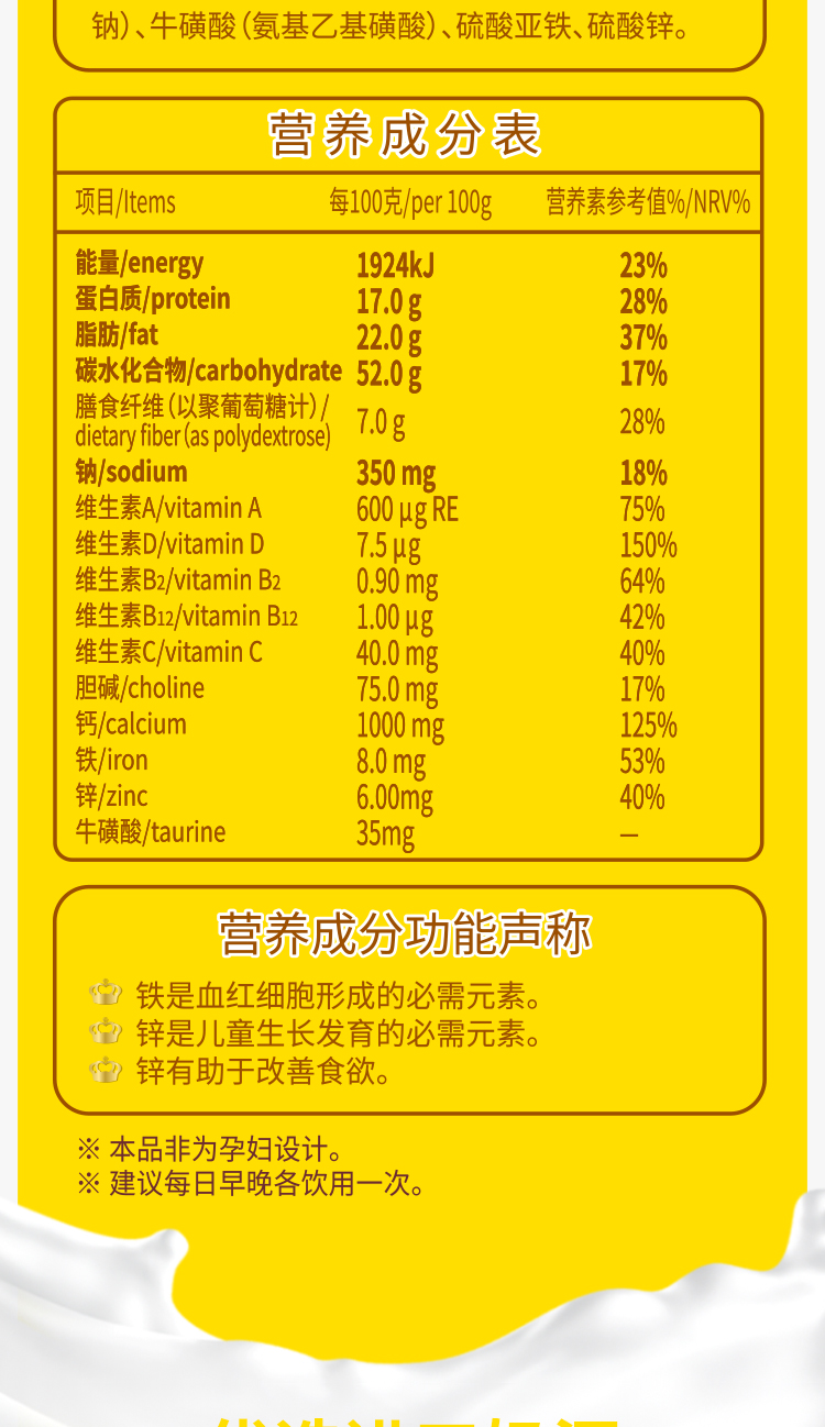 荷兰乳牛学生营养配方奶粉900g