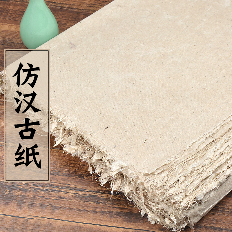 Imitation Han ancient paper Calligraphy Plus-side Paper Thickened handmade paper Semi-cooked and half-cooked and no-ge-shaped book paper beginners special practice paper Four-ruler fur pen Words paper mulberry Calligraphy Mao pen Words paper