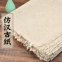 Imitating Han ancient paper calligraphy wool edge paper thickening handmade rice paper semi-cooked non-lattice yuan book paper beginner special practice paper four-foot calligraphy paper mulberry practice calligraphy paper