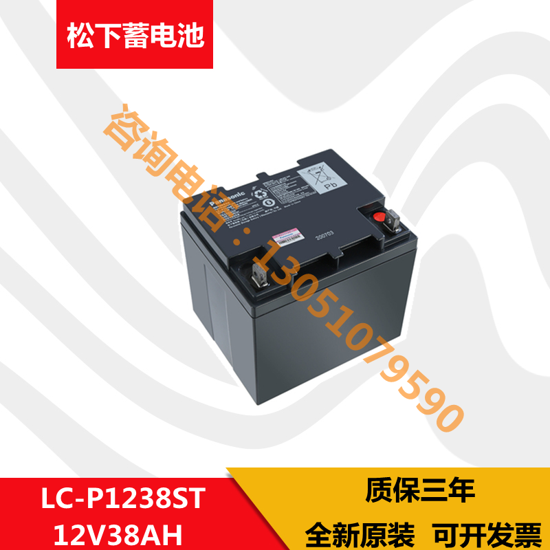 Original Panasonic LC-P1238ST lead-acid maintenance-free battery EPS UPS power supply dedicated
