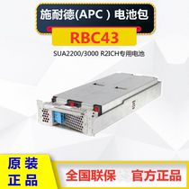 Schneider APC original battery RBC43 SUA2200R2ICH SUA3000R2ICH special battery pack