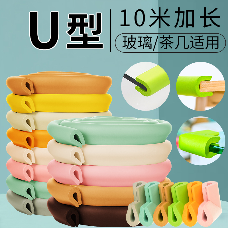 Anti-collision strip u-shaped glass coffee table protective cover table table edge strip soft bag sponge protective pad edging paste l-shaped corner protection