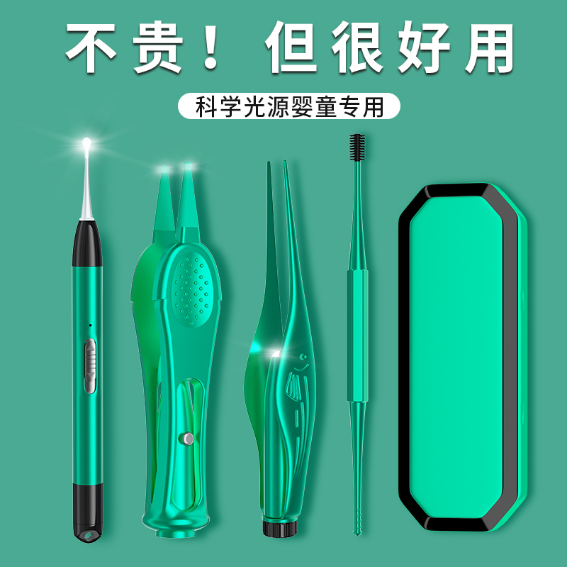 Children's nose-digging artifacts digging nostrils special tweezers baby button nose cleaner clips baby safe glow