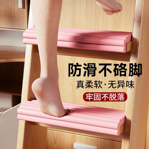 Anti -Collision Strip Dormitory Taircore Foot Foot Stepping Cushion Girls спальня Лестница Неислайная верхняя лестница поднимается по лестнице