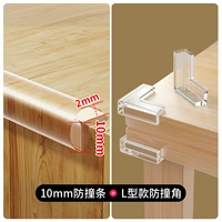 10 мм+тип анти -коллирования Угол*10 [Модель заднего клея используется для использования]