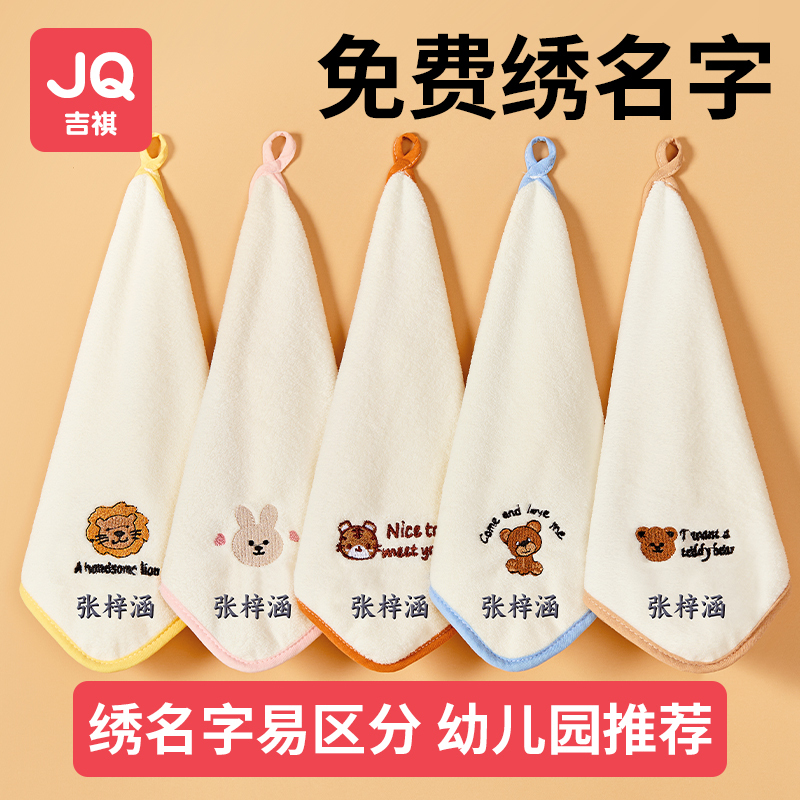 Kindergarten-Specific Small Towel with Name, Children's Face Washcloth with Hanging Strap, Baby Hand Towel, Coral Fleece Handkerchief Kindergarten-Specific Small Towel with Name, Children's Face Washcloth with Hanging Strap, Baby Hand Towel, Coral Fleece Handkerchief
