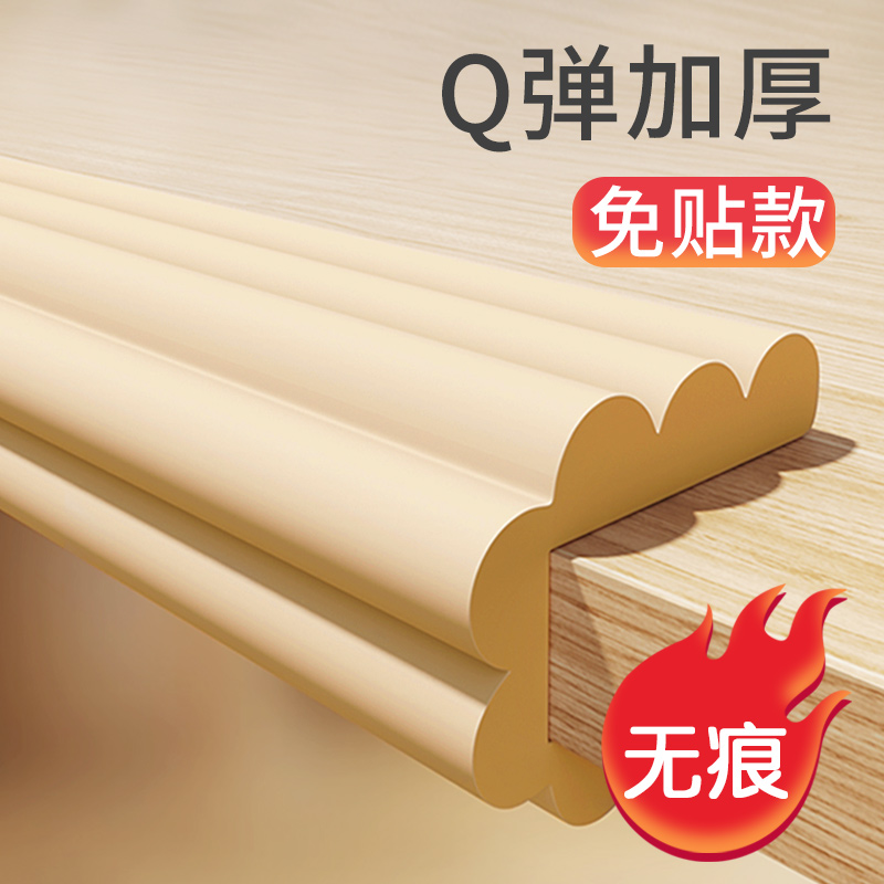 Anti-collision strip protective wall angle anti-bump thickened table corner wrapping wall stickup widening protection soft bag self-sticking guard angle sticking right angle