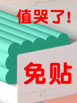 Anti-collision strip beam anti-collision head soft bag pad bag beam anti-collision head corner protection wall sticker stair corner door frame edging