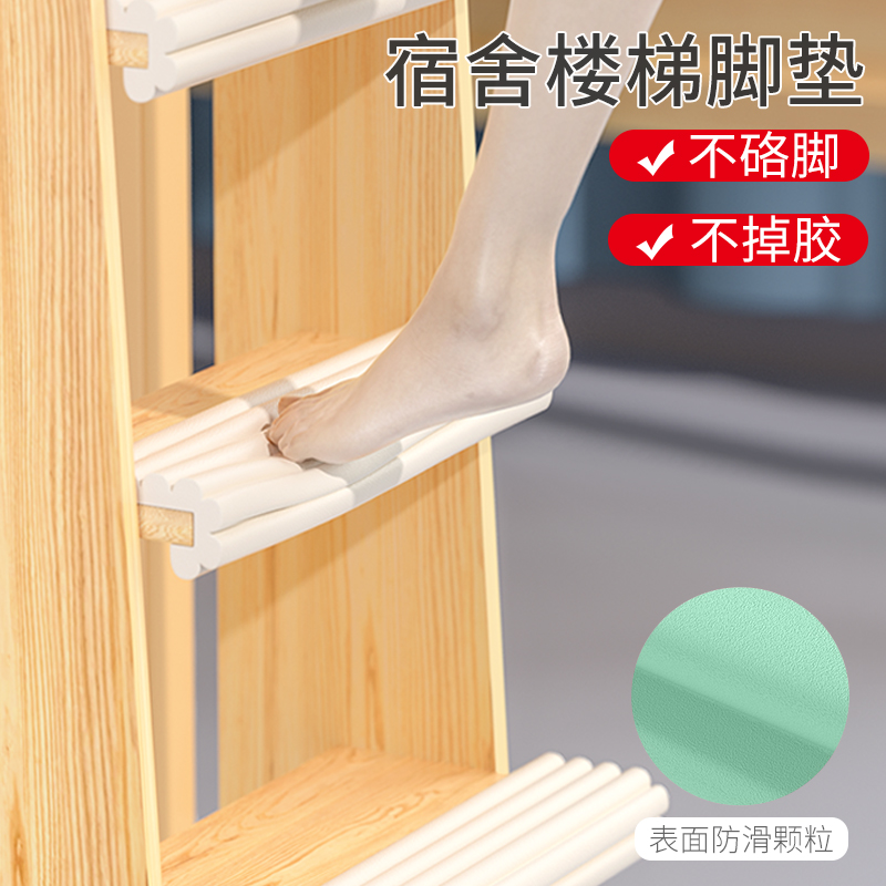 Dormitory Bed Anticollision Bar Upper Bunk Bed Ladder Sponge Cushion Bag Ladder Stairs Stop Slip Patch Railing High And Low Bed Crashworthy Head