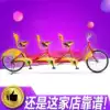 Aowit three-person bicycle double ride attraction taxi 3-person parent-child car Sightseeing car Family car