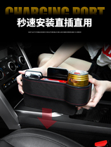 Suitable for Volkswagen seat gap storage box Car storage box Langyi Maiteng Tiguan CC Speed Tengbaolai