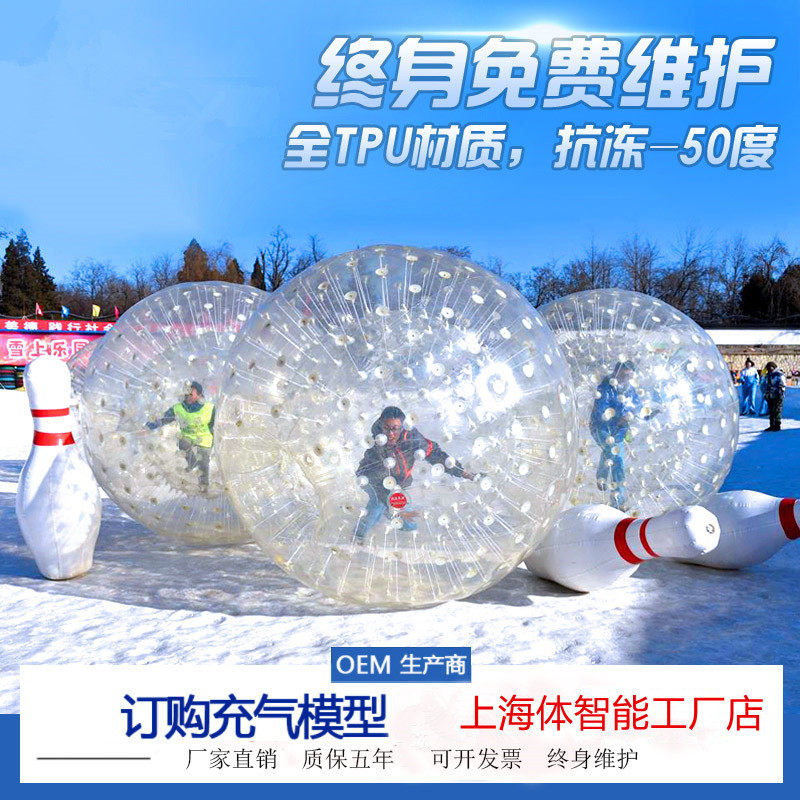 Snow inflatable Zorbo ball Grass Zorbo ball bumper ball competitive collision ball snow roller ball snow banana boat