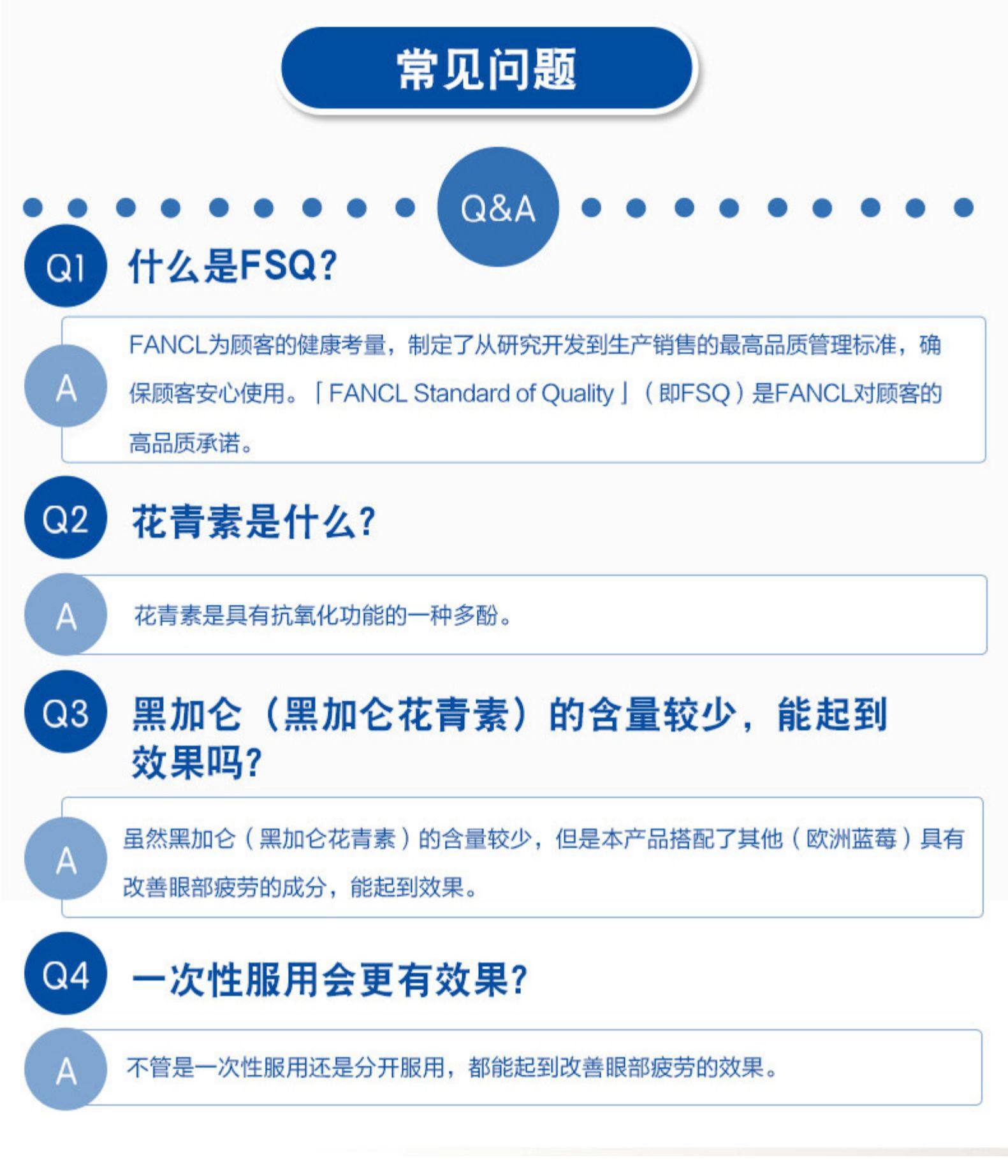 【日本直邮】日本本土版 FANCL 蓝莓护眼丸 3个月量 180粒