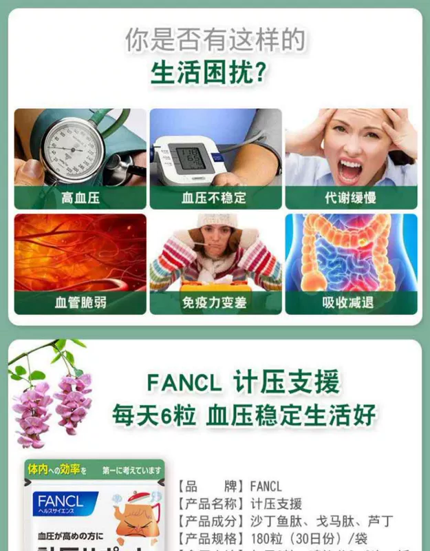 Hỗ trợ áp lực FANCL 180 viên nang huyết áp sản phẩm chăm sóc sức khỏe tim mạch rắn website trang web chính thức Nhật Bản xác thực - Thức ăn bổ sung dinh dưỡng