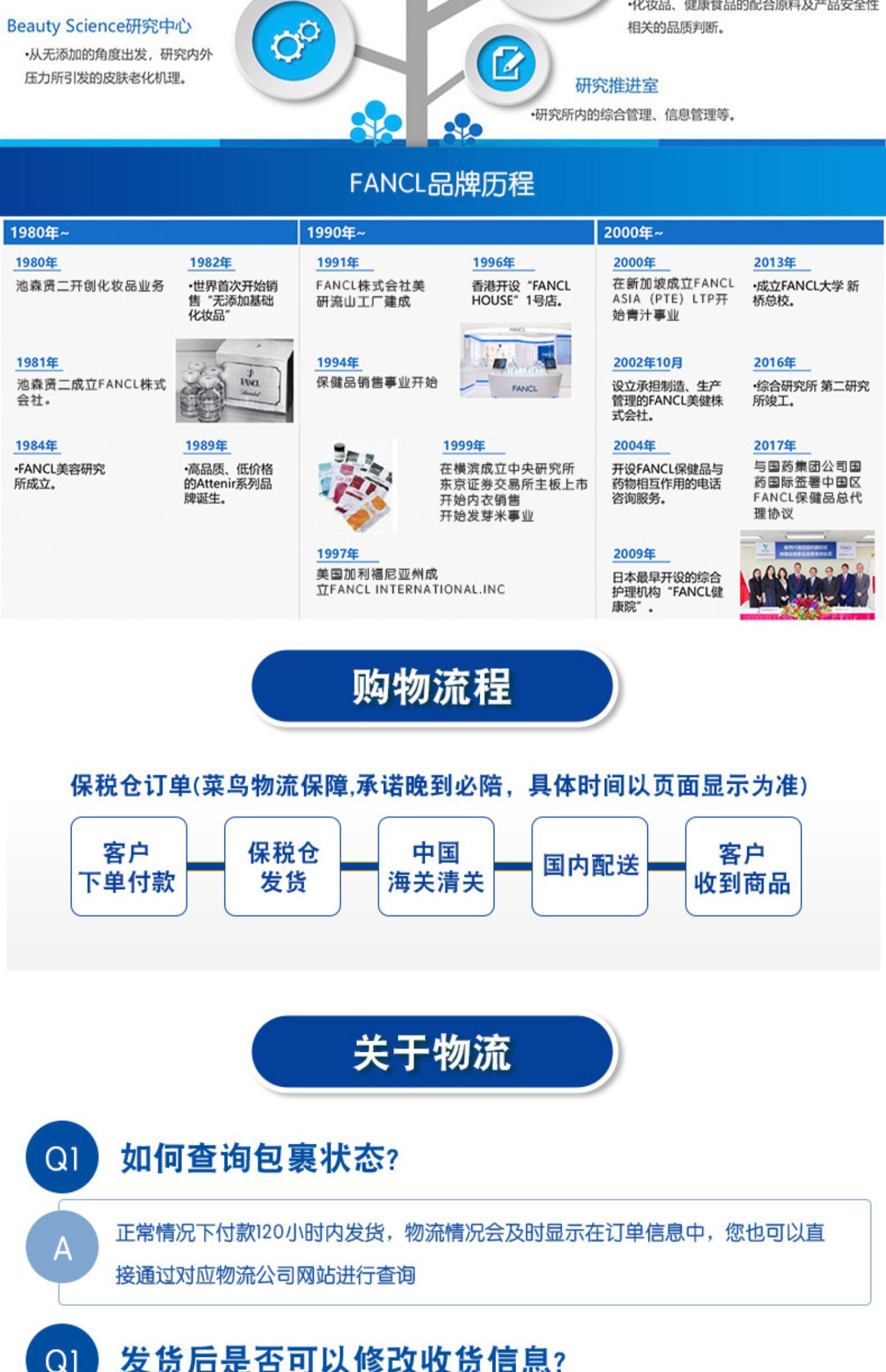 FANCL女士60岁综合营养包*2