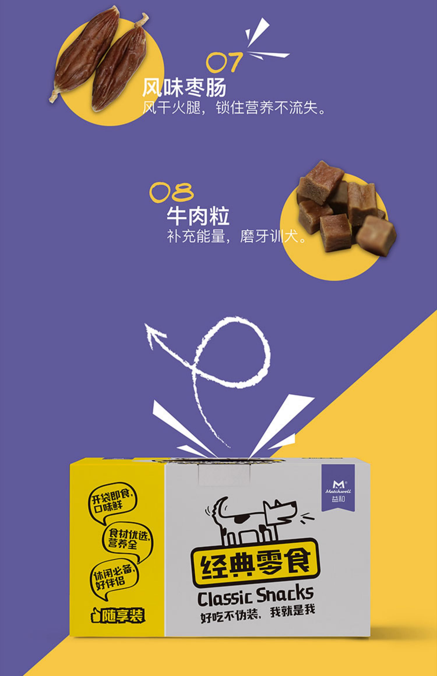 Yihe Pet Dog Snacks Gói quà tặng Teddy Bear Xiong Bomei Puppy Beef Grains Rod Đào tạo Rod - Đồ ăn vặt cho chó hạt cho poodle