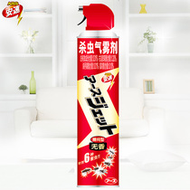 Japan Ansu ARS insecticidal aerosol pure and tasteless 600ml household insecticide in addition to mites mosquitoes and cockroaches