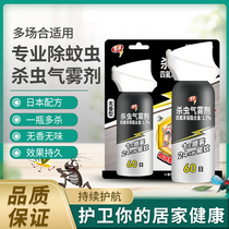 Japan Ansu ARS net speed bye-bye anti-mosquito spray 60ml Strong invisible anti-mosquito repellent anti-mosquito spray