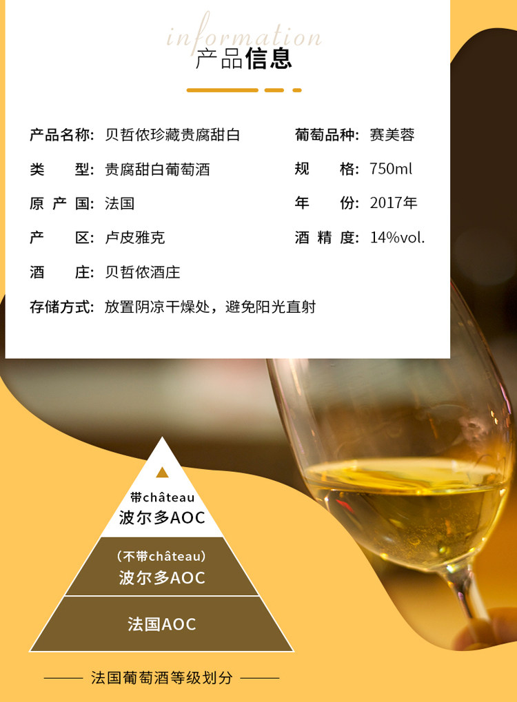 法国进口 拉蒙 贝哲侬酒庄 珍藏贵腐甜白葡萄酒 750ml*2支 礼盒装 图3