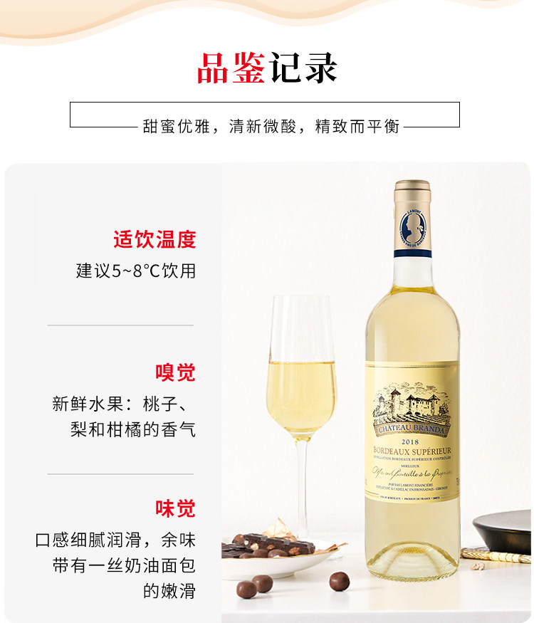 法国原瓶进口 拉蒙 波尔多AOC 布兰达酒庄甜白葡萄酒 750ml*2瓶 图8