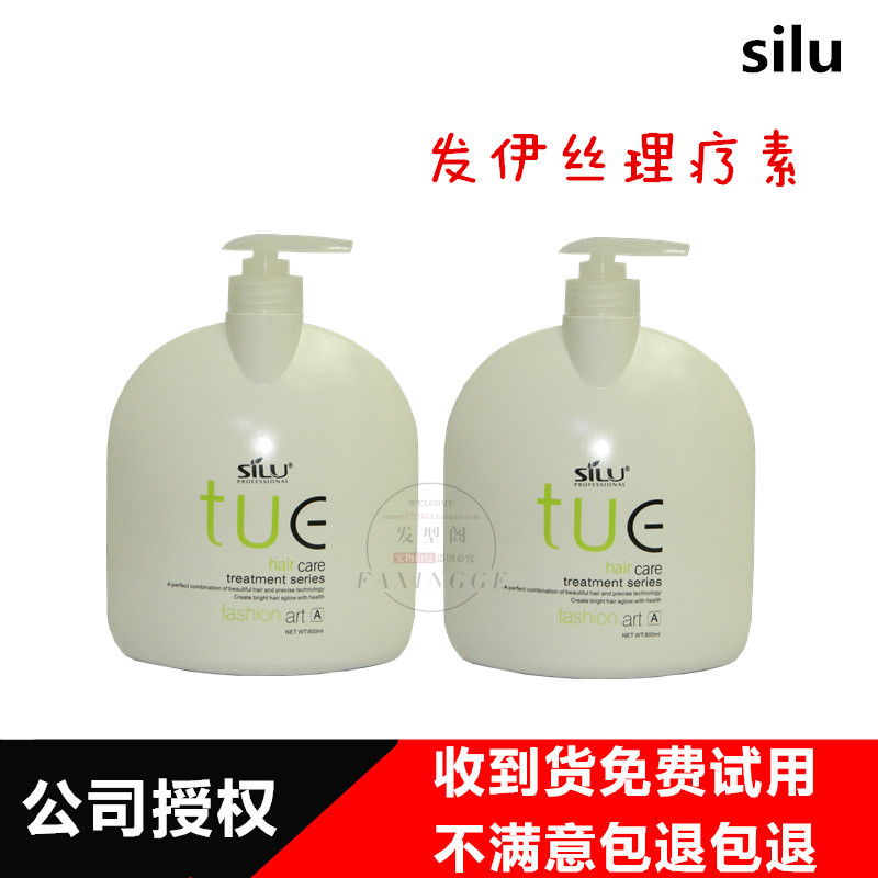 SILU tue Eyes physiotherapy for milk therapy for 800ML ice therapy for spa