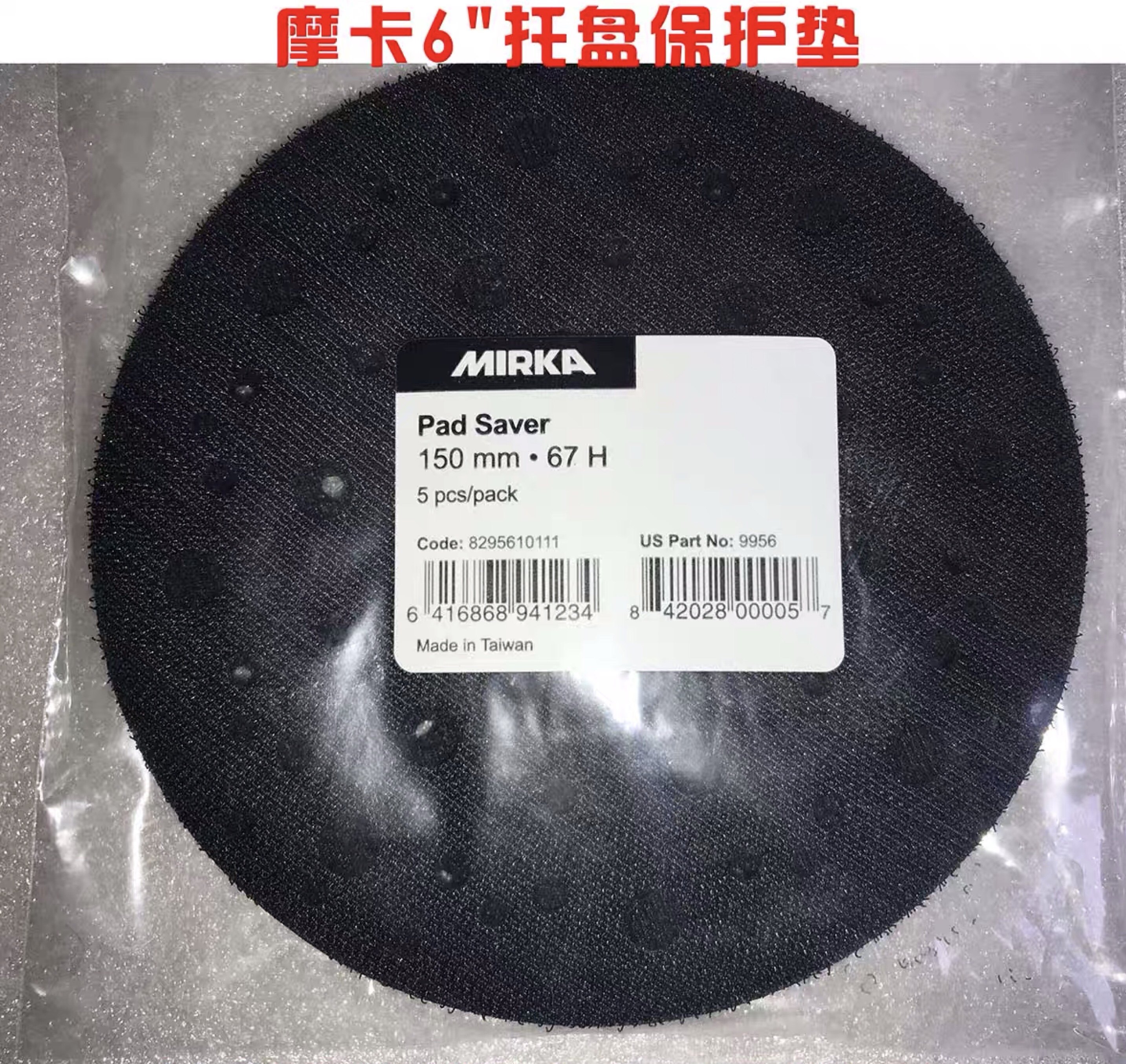 MIMKA GRINDING CARD 6 inch Thing steam repair Grinding Mill Protection Cushion 5 Inch Care Tray Protection Cushion 3 Inch Tray Protection Mat