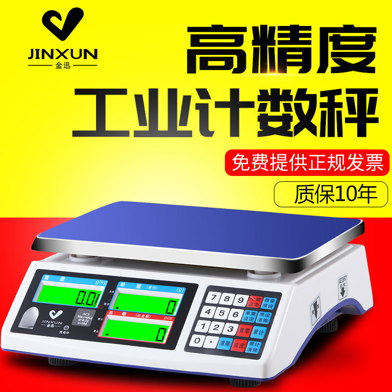 Electronic Scale Counting Scale Precision 0.01 g Electronic Weighing Commercial Factory Weighing 30kg 0.1g Industrial Bench Scale Precision