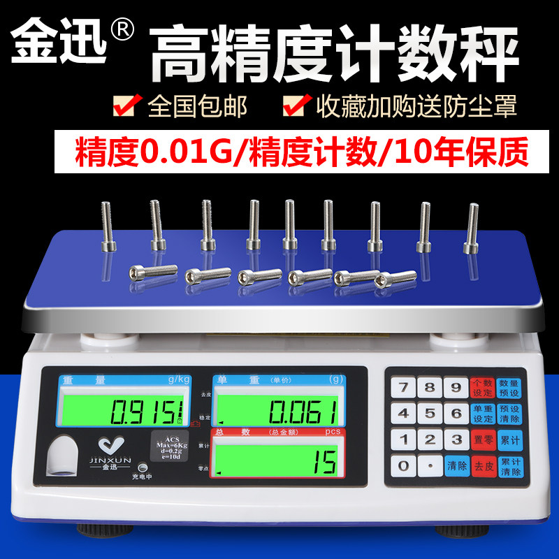 Charging electronic scale Commercial 30kg Home Cuisine Scales Precision 0 01 gr Electronic Scale Precision Bagging Count Table Libra