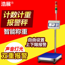 Weight Quantity upper and lower limit alarm electronic scale Three-color alarm lamp scale commercial electronic scale 300kg150kg