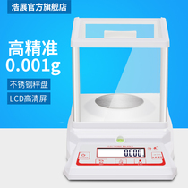 Laboratory 1 1000 analytical balance scale Jewelry high precision electronic scale 0 001g precision milligram scale