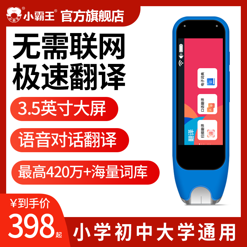 The English translation pen B900 PM reading pen supports offline general primary and secondary school students to learn artificial intelligent scan pen third grade fifth middle school scan pen