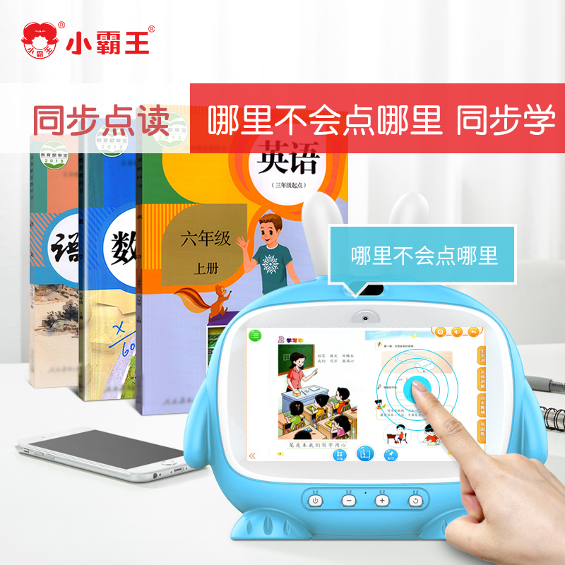 Small Bully Wang Toddler Learning Machine Interest Intelligent Tablet Young Children Listening To Song Stories English Pinyin Point Read Learning Machine God