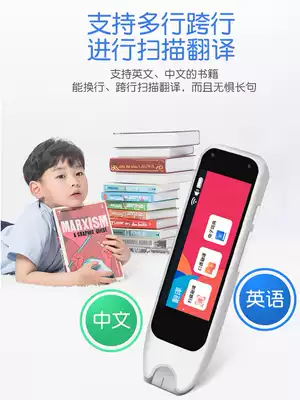 Xiao Bawang English reading pen universal translation Pen junior high school students genius children scan pen third grade English scan point reading Intelligent Learning artifact machine official flagship store