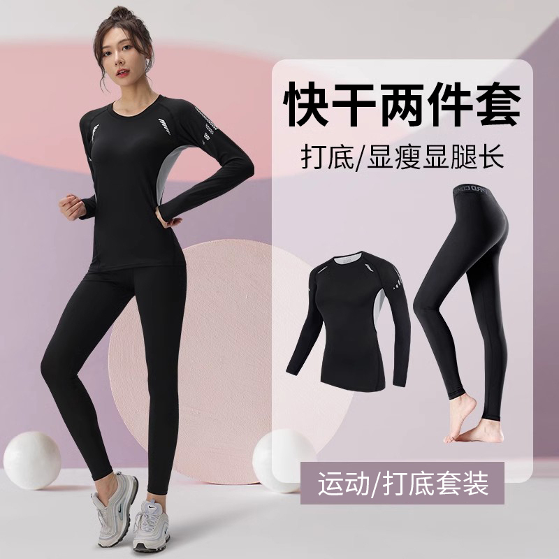 Quick-Drying Clothing for Women, Mountaineering, Outdoor Skiing, Warm Running Sports Suit, Tight-Fitting Hiking Long-Sleeved Yoga Wear, Leggings