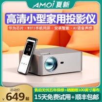 (New product on the market) Xia Xin projector 4K HD home bedroom wireless wifi small smart home theater wall mobile phone with screen projection screen integrated dormitory student 1080p Projector