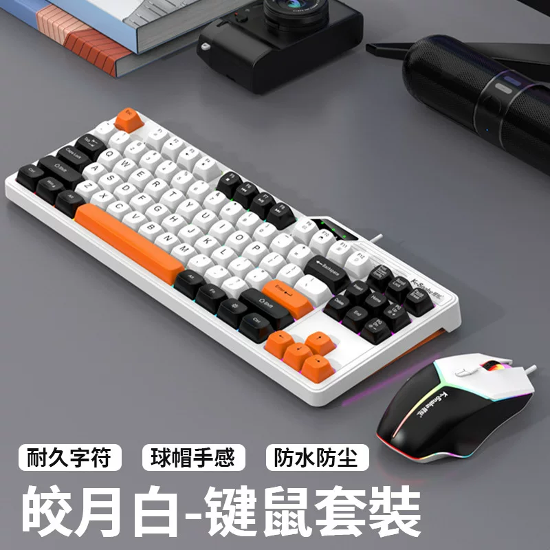 Механическая клавиатура игровая клавиатура RGB проводная бесшумная мышь