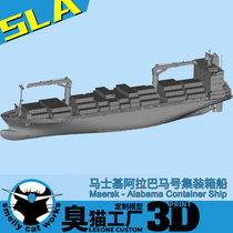 USS Alabama Container Ship 1 2000 700 Resin 3D Printing Model Captain Phillips