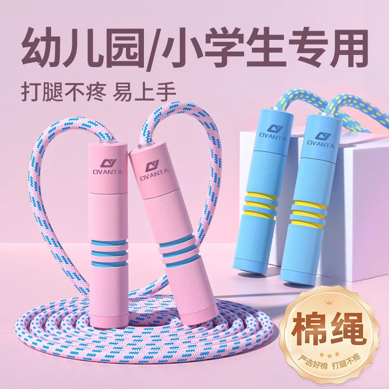 Germanup skipping rope 2025new arrival|primary school students and ...