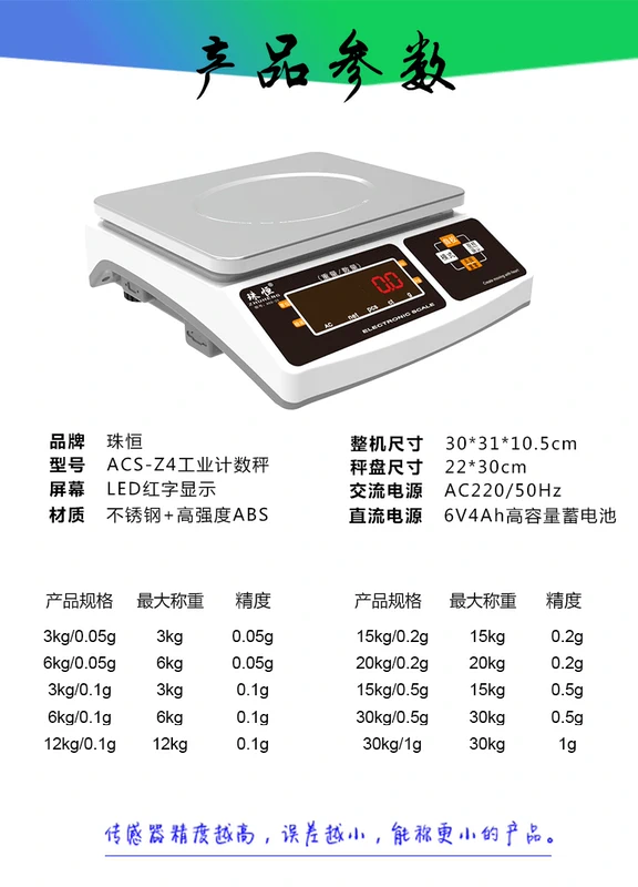 Cân điện tử Zhuheng 0,1g Cân nền tảng điện tử thương mại chính xác 6kg 30kg Cân trọng lượng chính xác cao Cân gram chính xác