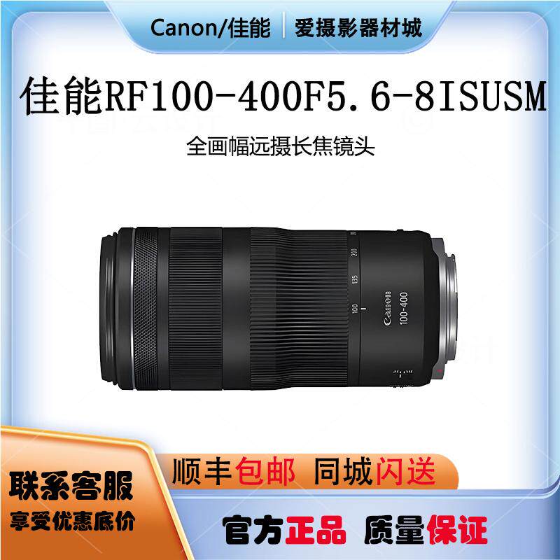 📷 体育摄影师的必备利器 —— 佳能RF 100-400mm F5.6-8 IS USM 镜头 📸-单反镜头-淘宝好物网